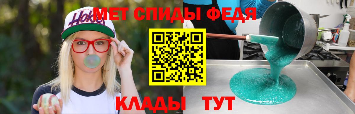 Амфетамин  Амфетамин 98%  Вход с VPN  Киров 