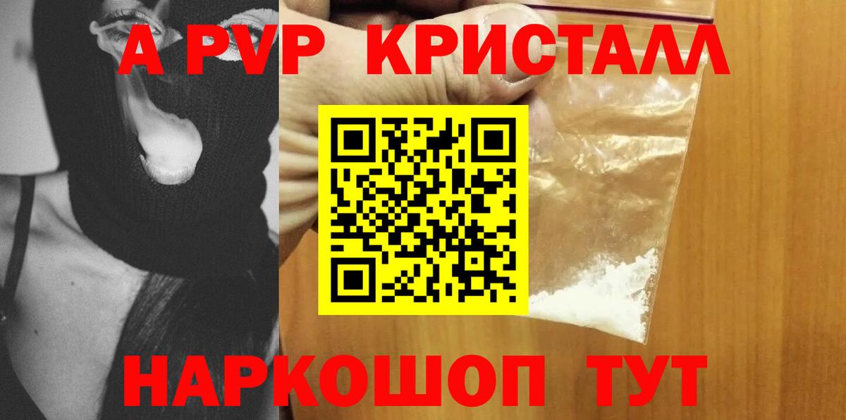 Alpha PVP СК  А ПВП VHQ  Вход с VPN  А ПВП  Alfa_PVP СК КРИС  Киров 