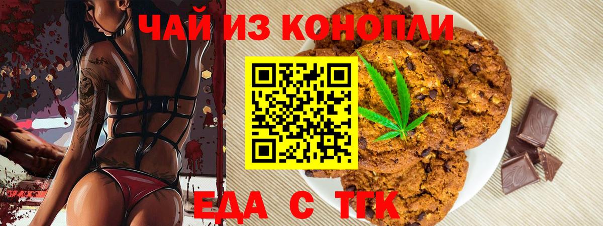 Киров  Canna-Cookies конопля  Вход с VPN 