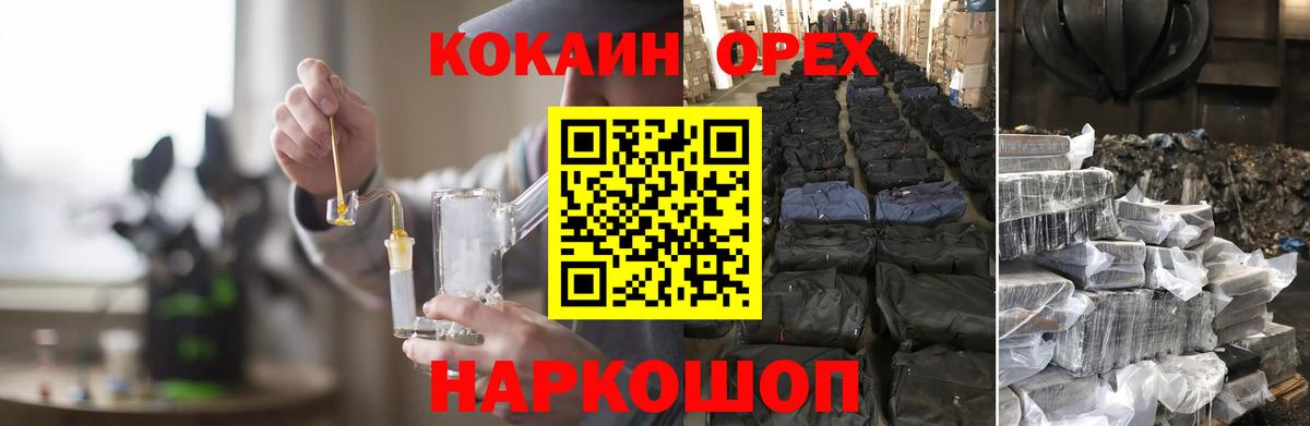 COCAIN FishScale Киров