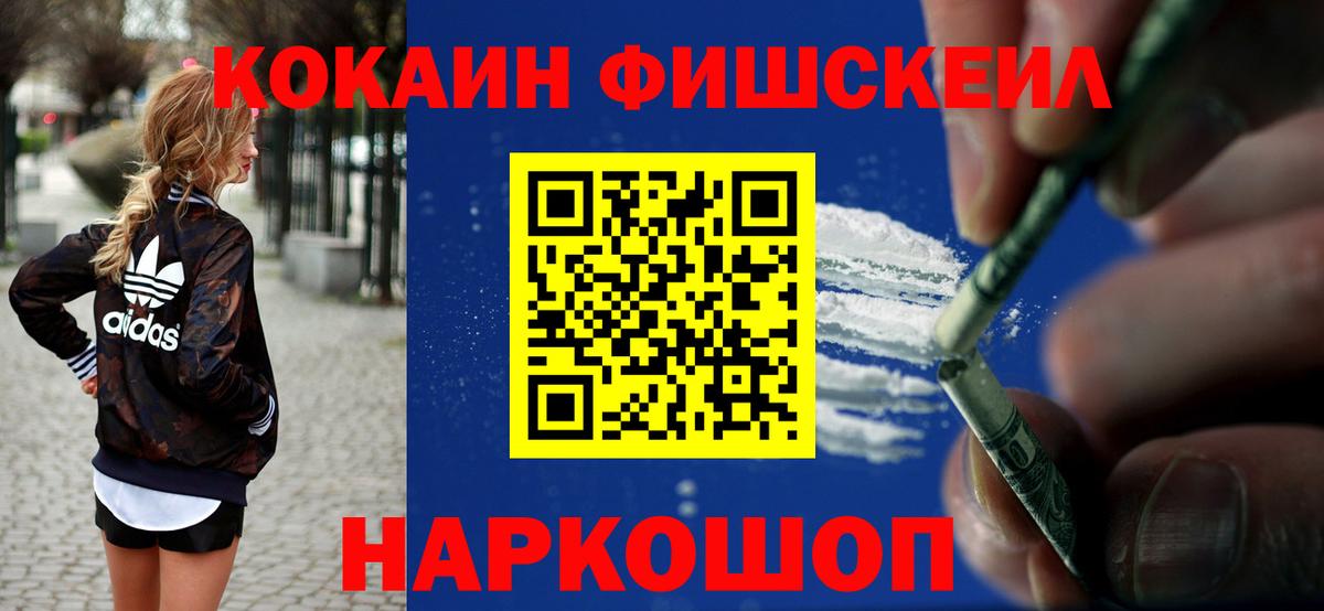 магазин  наркотиков  КОКАИН Эквадор  Вход с VPN  Киров  COCAIN 98% 