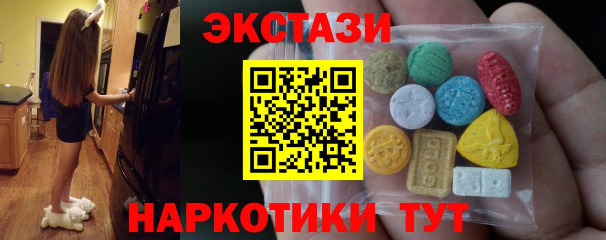 ЭКСТАЗИ 300 mg  ЭКСТАЗИ Cube  Вход с VPN  Киров 