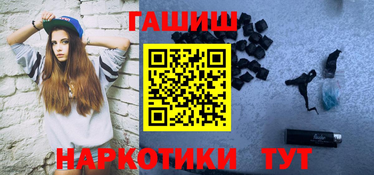 ГАШИШ гашик  ГАШ гашик  ГАШИШ  Киров  Вход с VPN 