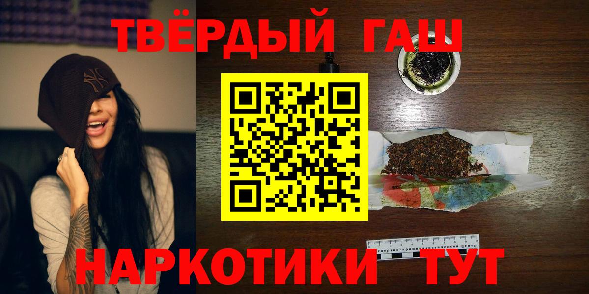 Гашиш гашик Киров