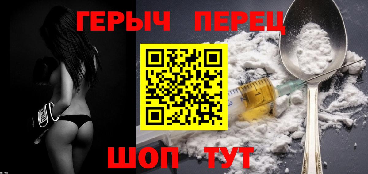 Героин Heroin Киров