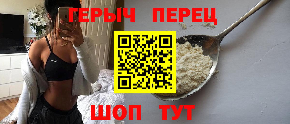 ГЕРОИН афганец  Вход с VPN  Киров 
