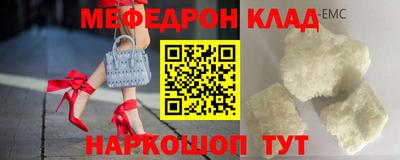мефедрон Краснодар