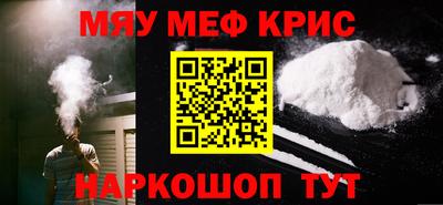 мефедрон Краснодар