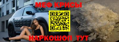 мефедрон Краснодар