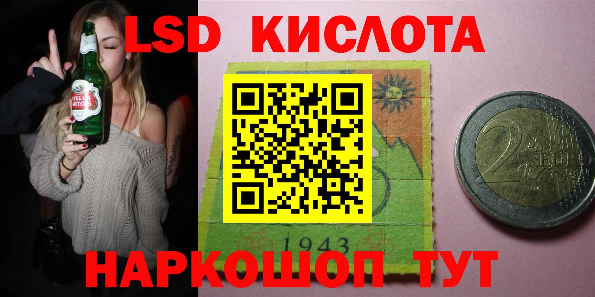 LSD-25 экстази кислота  ЛСД экстази кислота  Киров  Вход с VPN 