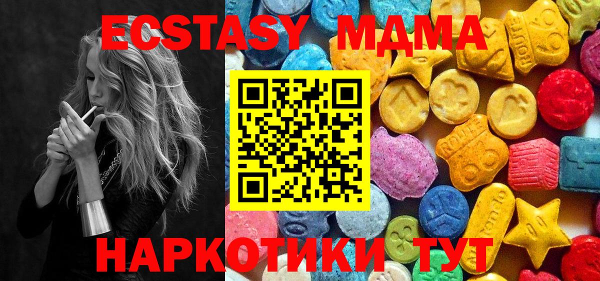 Киров  MDMA Molly  Вход с VPN  MDMA молли 