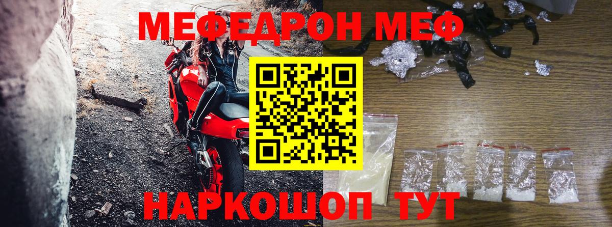 МЯУ-МЯУ мяу мяу  МЕФ 4 MMC  Киров  Вход с VPN 