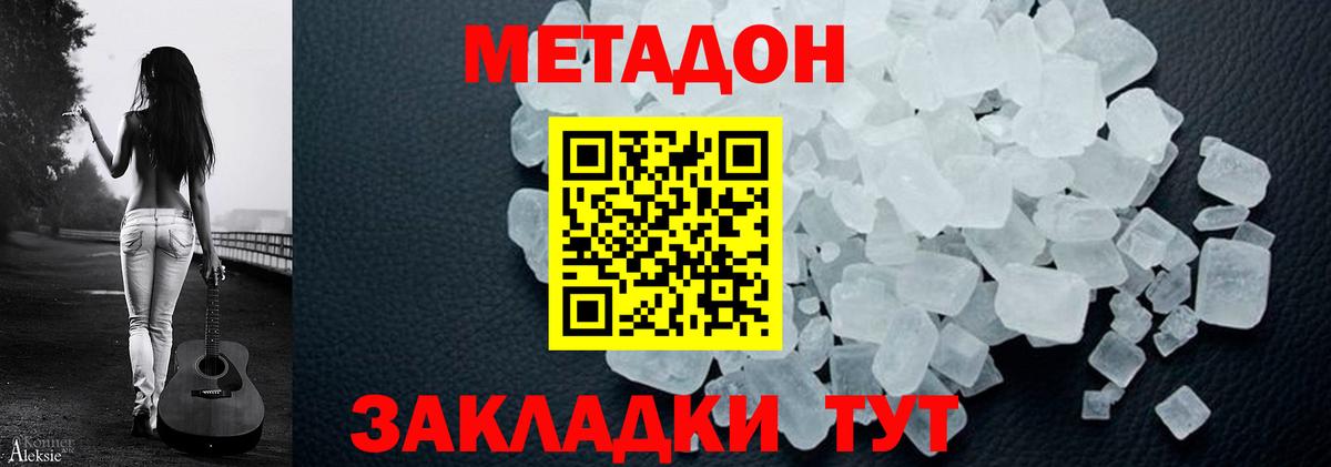 дарк нет наркотические препараты  Метадон мёд  Вход с VPN  Киров  Метадон VHQ 