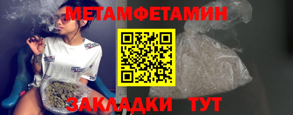 Метамфетамин винт  Вход с VPN  Метамфетамин винт  Киров 