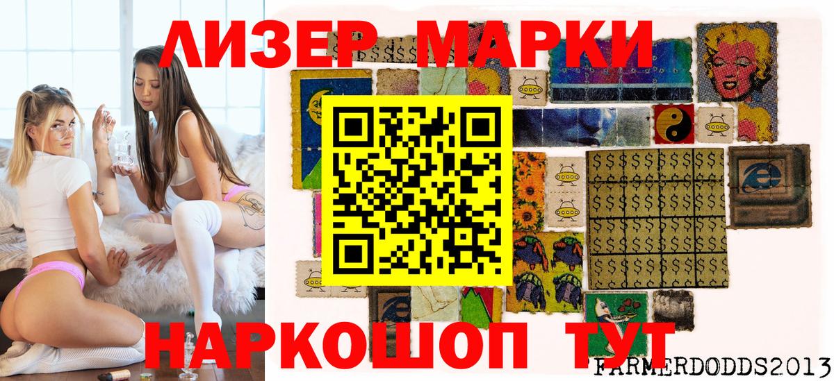 Марки N-bome 1,8мг  Наркотические марки  Киров  купить   Вход с VPN 