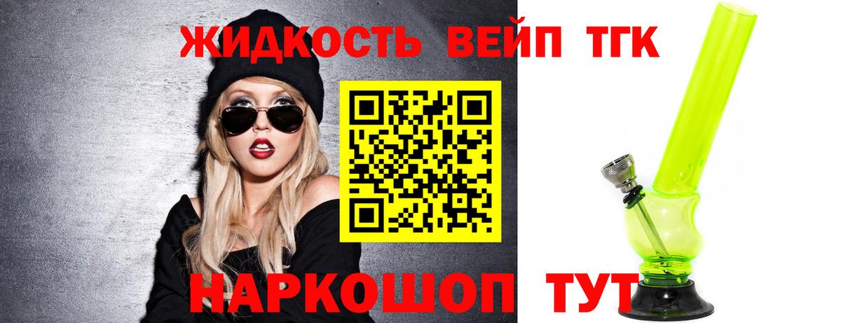 ТГК гашишное масло  Вход с VPN  blacksprut зеркало  Киров 