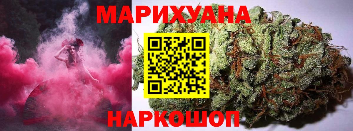 Бошки марихуана White Widow Киров